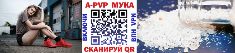 A PVP Crystall  MEGA маркетплейс  Андреаполь 