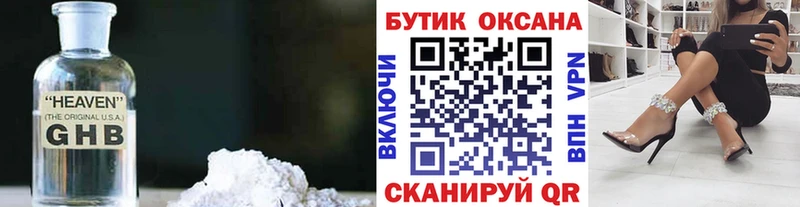 купить наркотики цена  Андреаполь  Бутират Butirat 
