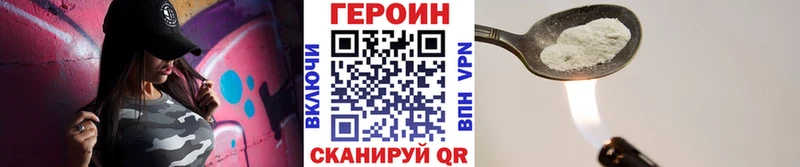 ГЕРОИН герыч  Андреаполь 