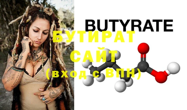 стафф Магас