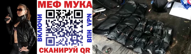 МЯУ-МЯУ мука  Андреаполь 