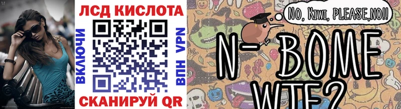 Марки NBOMe 1,8мг  omg как войти  Андреаполь 